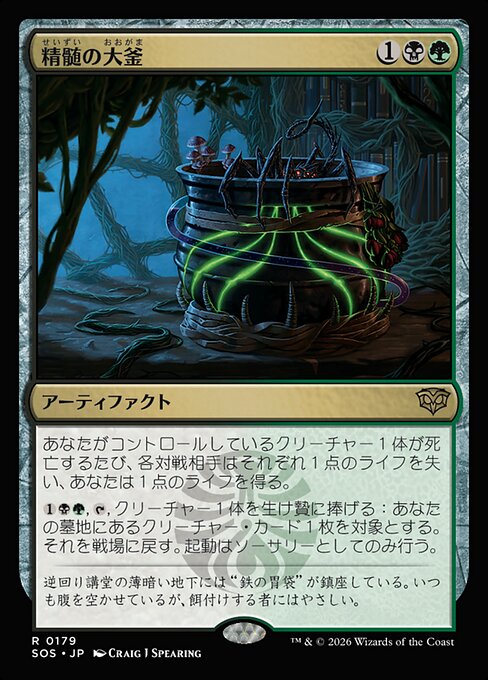 Calderone dell'Essenza (Cauldron of Essence) - Secrets of Strixhaven (#179) - Illustrated by Craig J Spearing - Magic: The Gathering Card