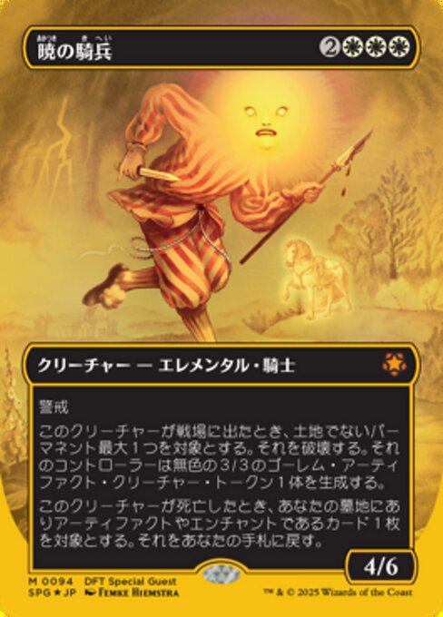Cavalier of Dawn