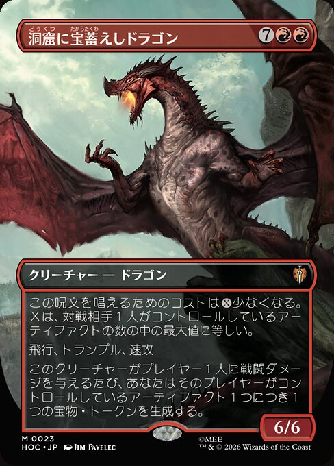Höhlenhort-Drache (Cavern-Hoard Dragon) - The Hobbit Eternal (#23) - Illustrated by Jim Pavelec - Magic: The Gathering Card