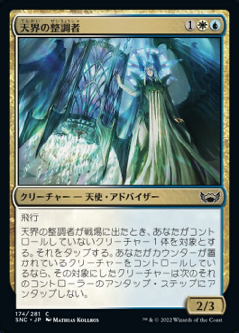 Regolatrice Celestiale (Celestial Regulator) - Streets of New Capenna (#174) - Illustrated by Mathias Kollros - Magic: The Gathering Card