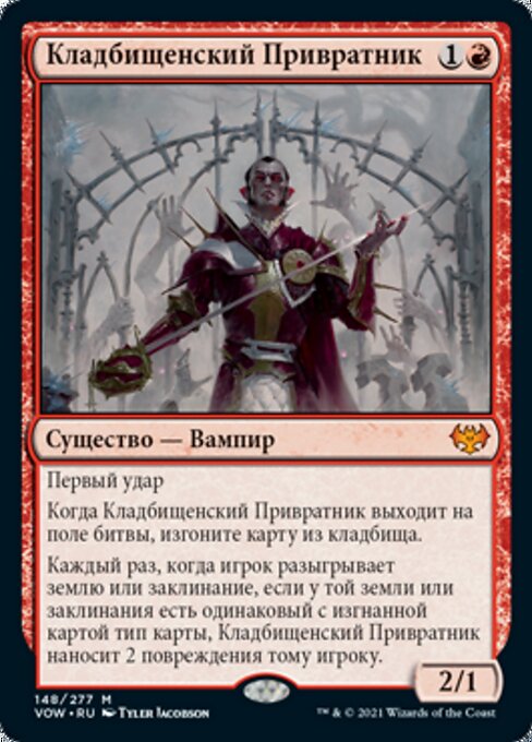 Cemetery Gatekeeper