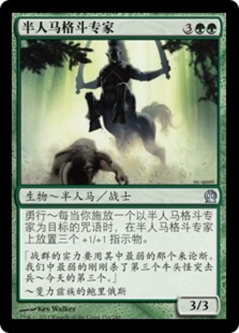Centauro Condottiero (Centaur Battlemaster) - Theros (#154) - Illustrated by Kev Walker - Magic: The Gathering Card