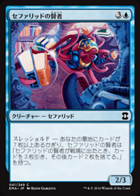 章人智者 (Cephalid Sage) - Eternal Masters (#41) - Illustrated by Keith Garletts - Magic: The Gathering Card
