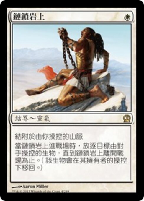 Encadenado a las rocas (Chained to the Rocks) - Theros (#4) - Illustrated by Aaron Miller - Magic: The Gathering Card