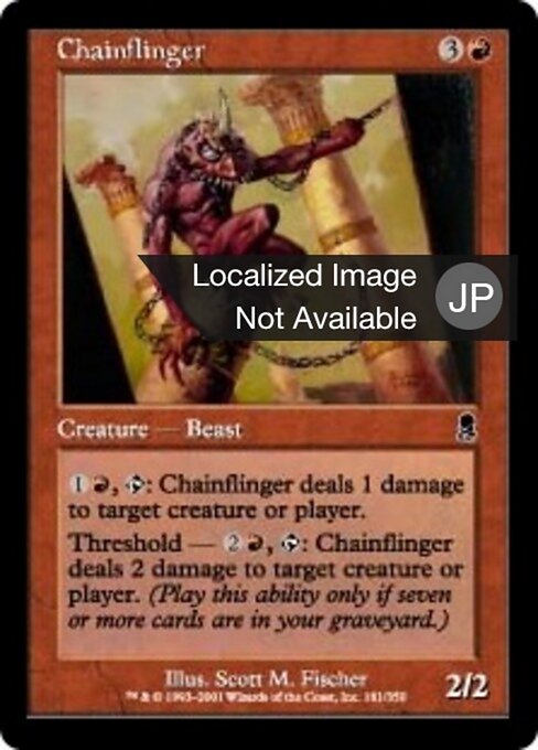 投鎖獣 (Chainflinger) - Odyssey (#181) - Illustrated by Scott M. Fischer - Magic: The Gathering Card
