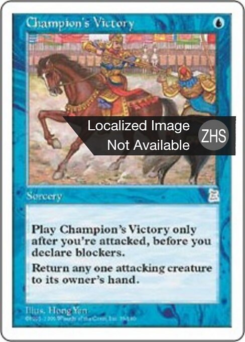 Champion's Victory - Portal Three Kingdoms (#39) - Illustrated by Hong Yan - Magic: The Gathering Card