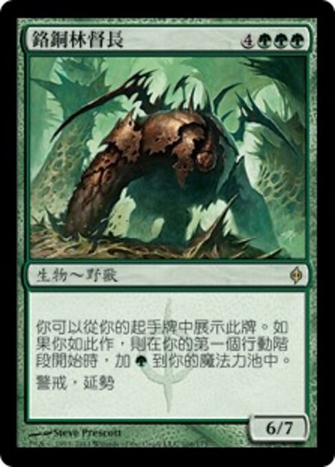 Canciller de la Maraña (Chancellor of the Tangle) - New Phyrexia (#106) - Illustrated by Steve Prescott - Magic: The Gathering Card