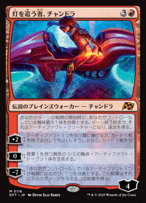 Chandra, cazadora de la chispa (Chandra, Spark Hunter) - Aetherdrift (#456) - Illustrated by Devin Elle Kurtz - Magic: The Gathering Card