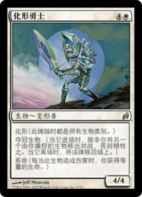 Changeling Hero