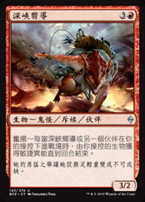 Schluchtführerin (Chasm Guide) - Battle for Zendikar (#143) - Illustrated by Johannes Voss - Magic: The Gathering Card