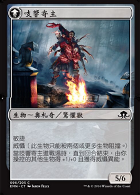 Chittering Host - Innistrad Remastered (#123b) - Illustrated by Jason Felix - Magic: The Gathering Card