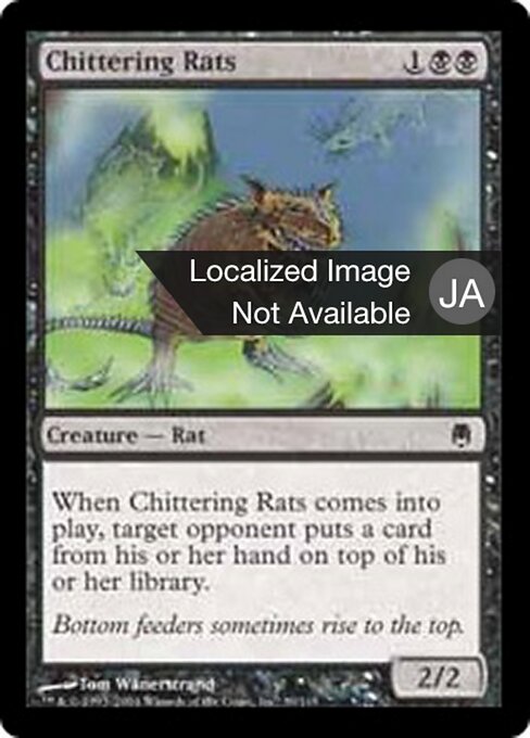 Ratti Squittenti (Chittering Rats) - Salvat 2005 (#A19) - Illustrated by Tom Wänerstrand - Magic: The Gathering Card