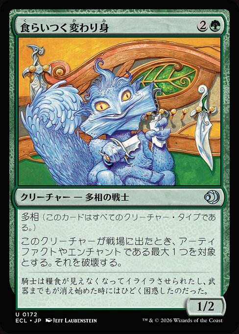 Chomping Changeling