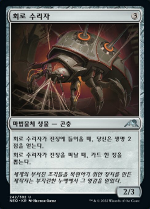 Relieur de circuits (Circuit Mender) - Jumpstart 2022 (#760) - Illustrated by Hector Ortiz - Magic: The Gathering Card