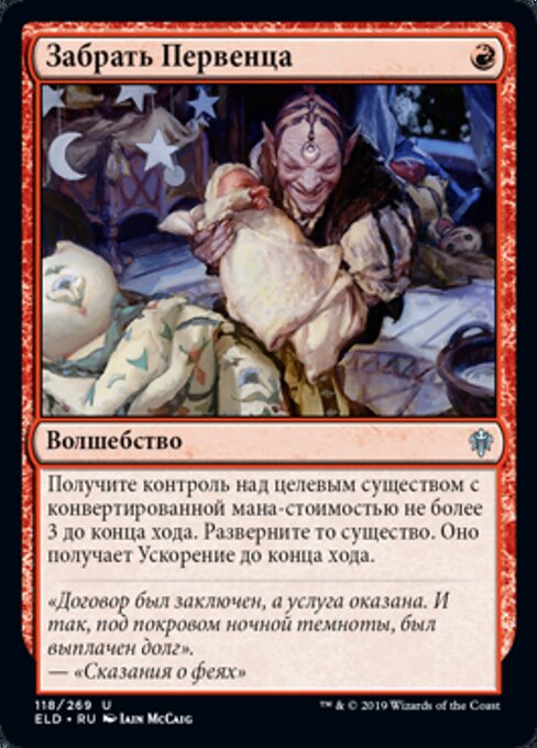 Claim the Firstborn
