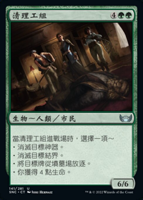 Squadra di Pulizia (Cleanup Crew) - Streets of New Capenna (#141) - Illustrated by Josu Hernaiz - Magic: The Gathering Card
