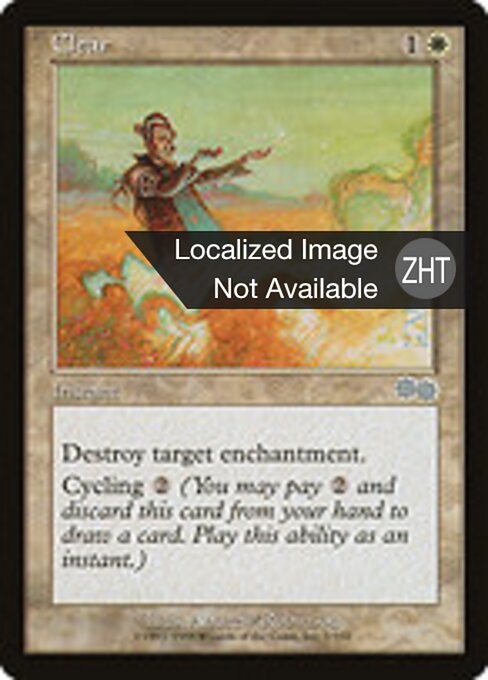 Clear - Urza's Saga (#7) - Illustrated by Andrew Robinson - Magic: The Gathering Card