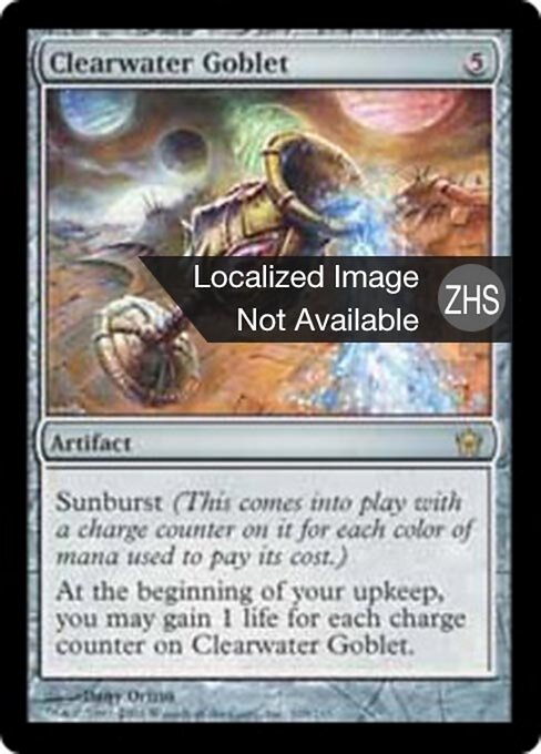 Läuterwasser-Pokal (Clearwater Goblet) - Fifth Dawn (#109) - Illustrated by Dany Orizio - Magic: The Gathering Card