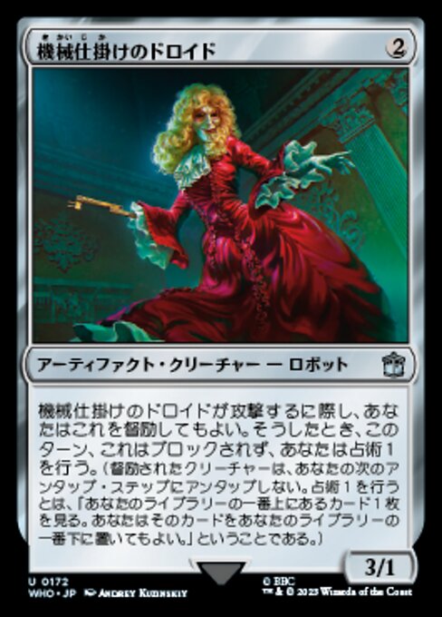 機械仕掛けのドロイド (Clockwork Droid) - Doctor Who (#172) - Illustrated by Andrey Kuzinskiy - Magic: The Gathering Card