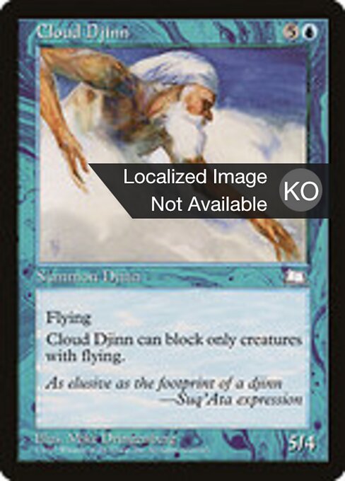 雲のジン (Cloud Djinn) - Weatherlight (#36) - Illustrated by Mike Dringenberg - Magic: The Gathering Card