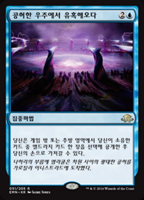 Invocare dalla Cieca Eternità (Coax from the Blind Eternities) - Eldritch Moon (#51) - Illustrated by Jaime Jones - Magic: The Gathering Card