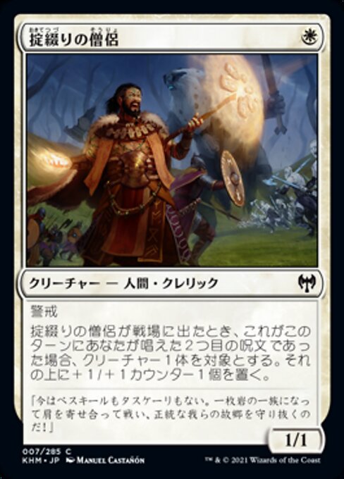 Codespell Cleric