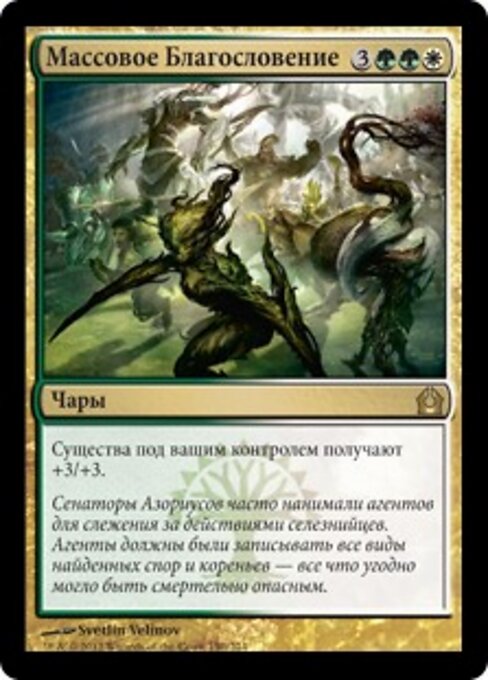 Collective Blessing