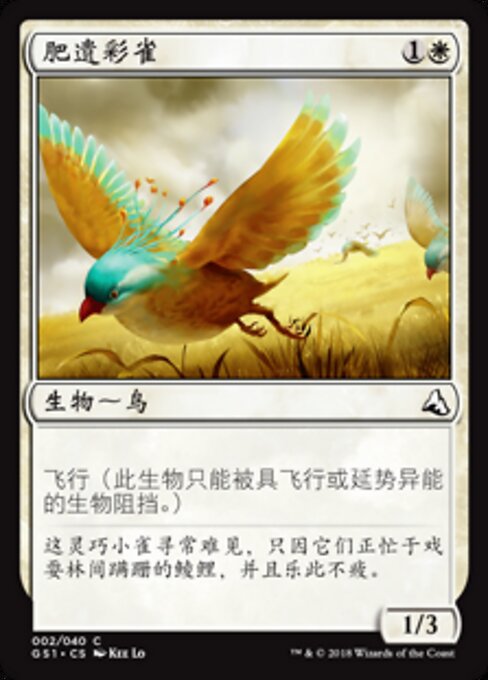 肥遗彩雀 (Colorful Feiyi Sparrow) - Global Series Jiang Yanggu & Mu Yanling (#2) - Illustrated by Kee Lo - Magic: The Gathering Card