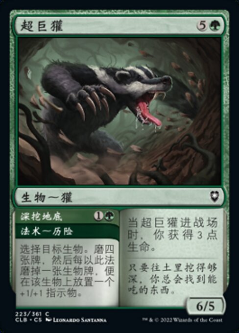 Colossal Badger // Dig Deep - Commander Legends: Battle for Baldur's Gate (#223) - Illustrated by Leonardo Santanna - Magic: The Gathering Card