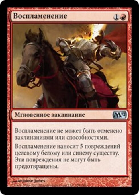 Воспламенение (Combust) - Magic 2012 (#128) - Illustrated by Jaime Jones - Magic: The Gathering Card