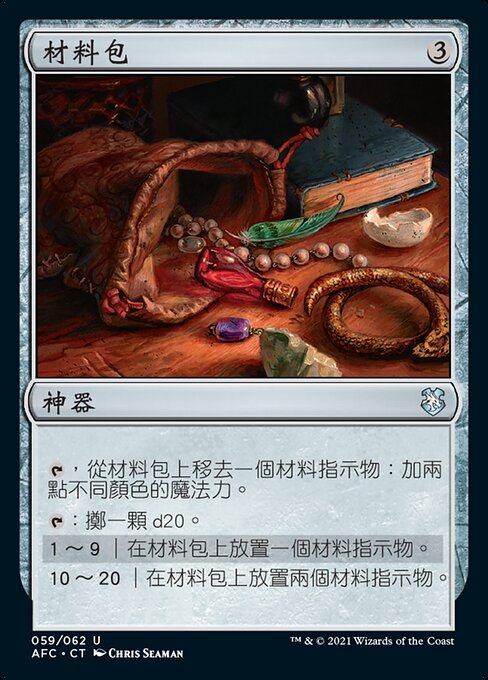 Borsa per Componenti (Component Pouch) - Forgotten Realms Commander (#59) - Illustrated by Chris Seaman - Magic: The Gathering Card