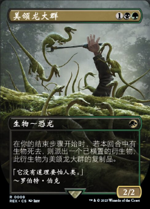 Nuée de compys (Compy Swarm) - Jurassic World Collection (#9) - Illustrated by Izzy - Magic: The Gathering Card