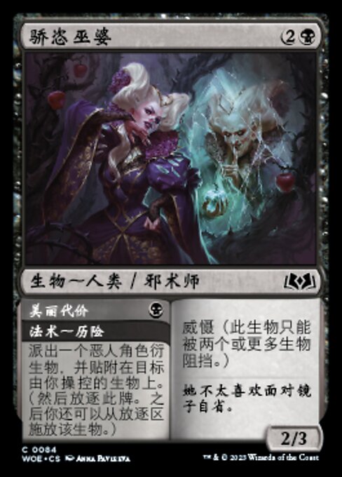 Conceited Witch // Price of Beauty - Wilds of Eldraine (#84) - Illustrated by Anna Pavleeva - Magic: The Gathering Card