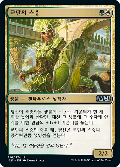 Conclave Mentor
