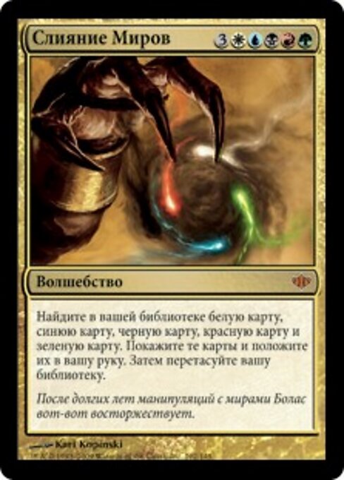 Conflux - Masters 25 (#202) - Illustrated by Karl Kopinski - Magic: The Gathering Card