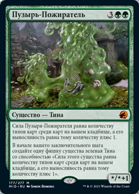 Consuming Blob