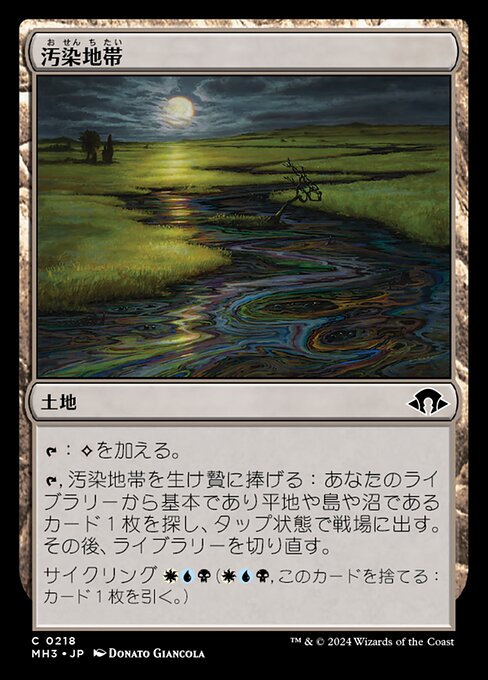 Contaminated Landscape