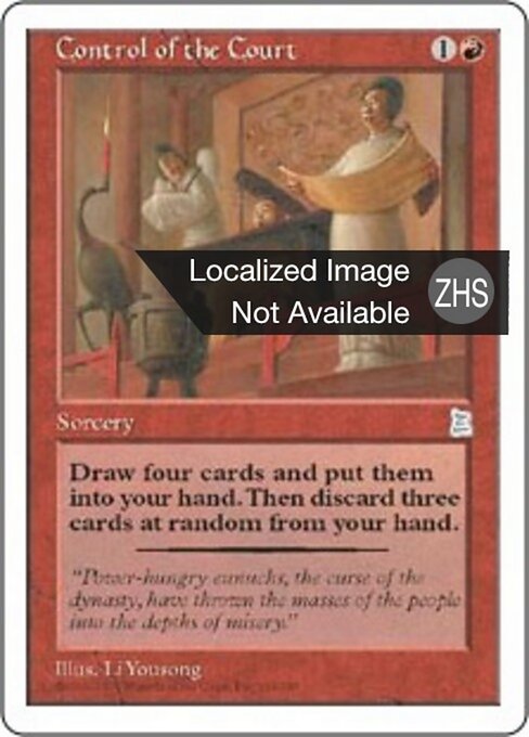 Control of the Court - Portal Three Kingdoms (#105) - Illustrated by Li Yousong - Magic: The Gathering Card