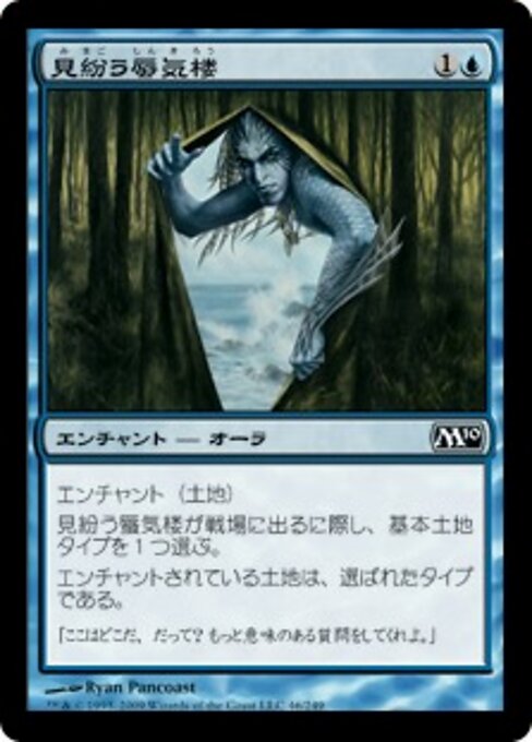 Convincing Mirage