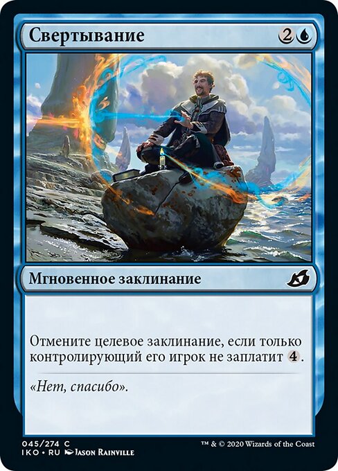 Contorcere (Convolute) - Ikoria: Lair of Behemoths (#45) - Illustrated by Jason Rainville - Magic: The Gathering Card