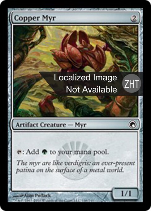 Myr de cobre (Copper Myr) - Scars of Mirrodin (#146) - Illustrated by Alan Pollack - Magic: The Gathering Card