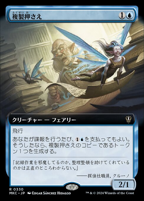 Copy Catchers