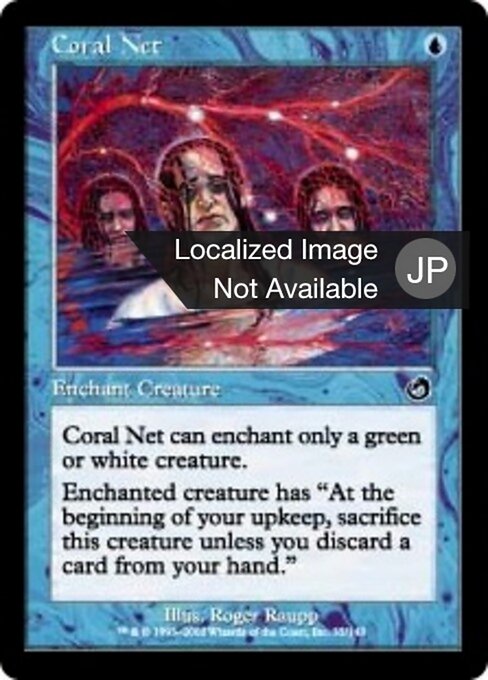 Filet de corail (Coral Net) - Torment (#35) - Illustrated by Roger Raupp - Magic: The Gathering Card