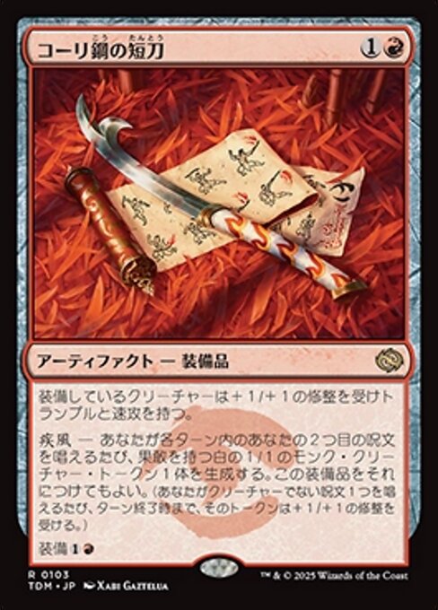 Cori-Steel Cutter