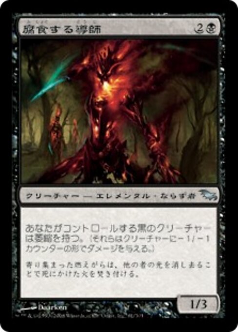 Mentor corrosivo (Corrosive Mentor) - Shadowmoor (#61) - Illustrated by Daarken - Magic: The Gathering Card