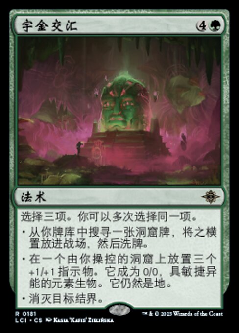 Cosmium Confluence - The Lost Caverns of Ixalan (#181) - Illustrated by Kasia 'Kafis' Zielińska - Magic: The Gathering Card