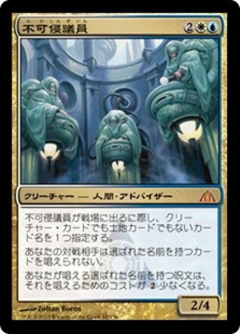 Council of the Absolute
