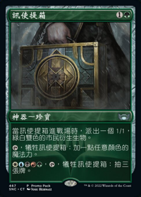 전령의 서류 가방 (Courier's Briefcase) - Streets of New Capenna (#142) - Illustrated by Josu Hernaiz - Magic: The Gathering Card