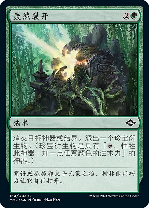 轟然裂開 (Crack Open) - Modern Horizons 2 (#154) - Illustrated by Yeong-Hao Han - Magic: The Gathering Card