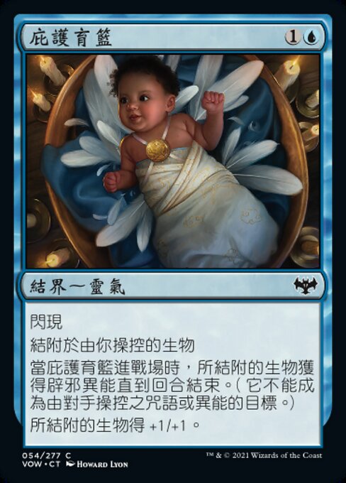 庇護育籃 (Cradle of Safety) - Innistrad: Crimson Vow (#54) - Illustrated by Howard Lyon - Magic: The Gathering Card